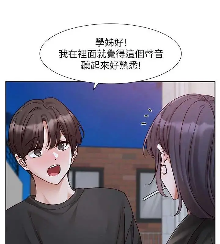 漫画《社团学姊》第216话第5张图