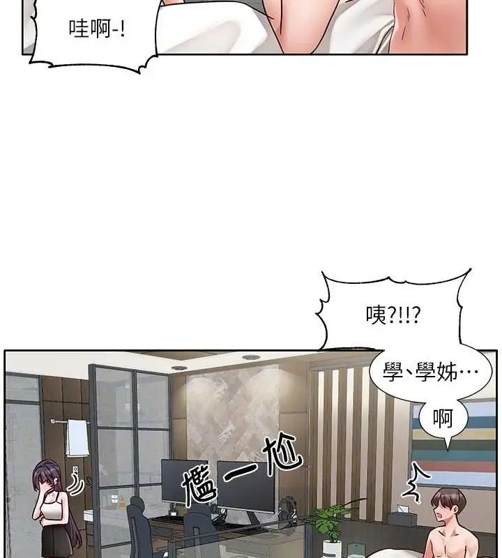 漫画《社团学姊》第216话第50张图