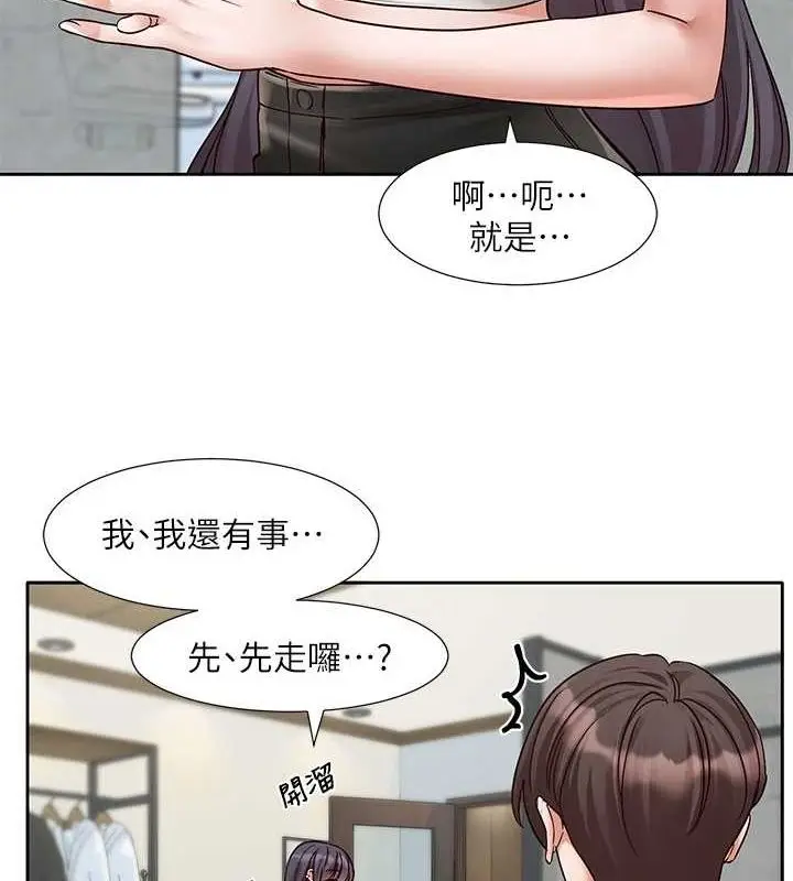漫画《社团学姊》第216话第54张图