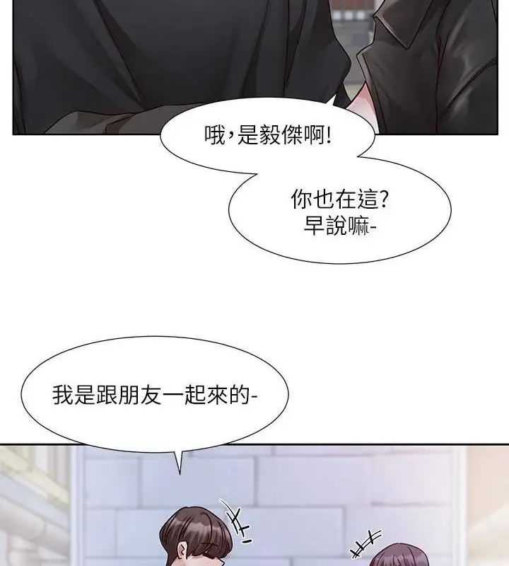 漫画《社团学姊》第216话第6张图