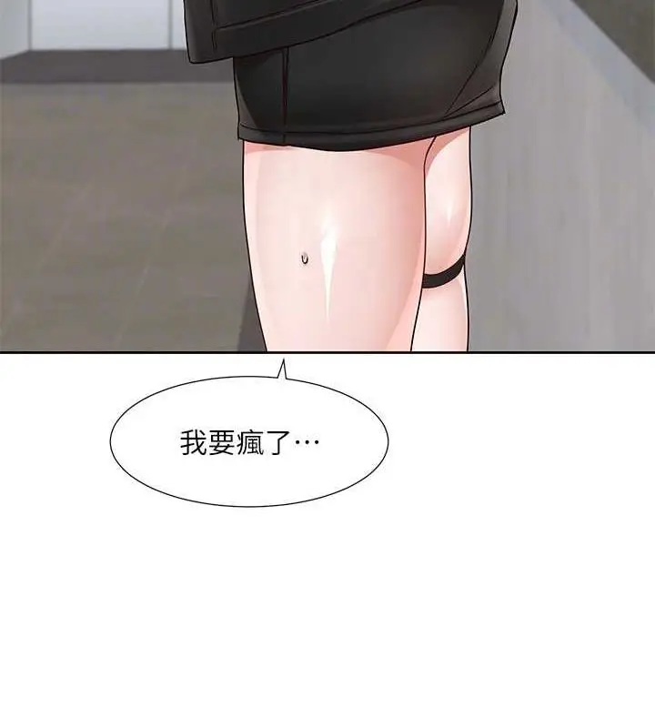 漫画《社团学姊》第216话第62张图