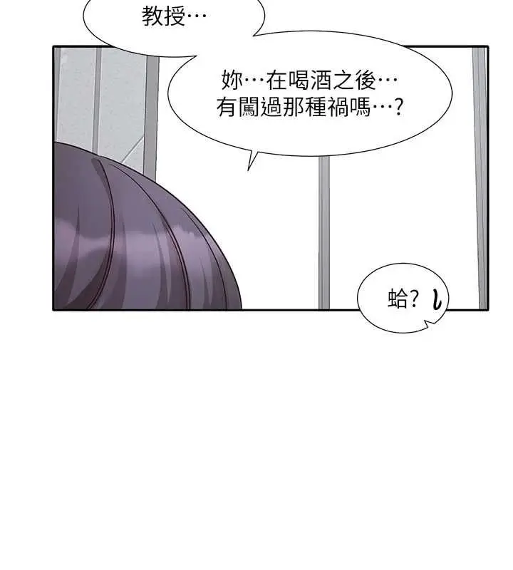 漫画《社团学姊》第216话第65张图
