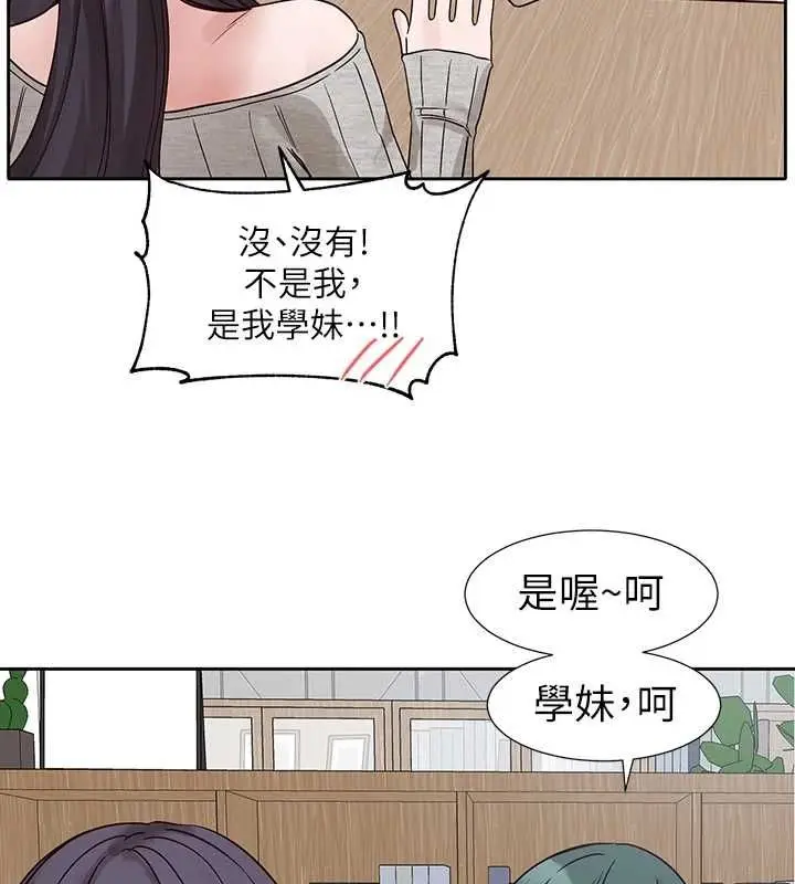 漫画《社团学姊》第216话第68张图