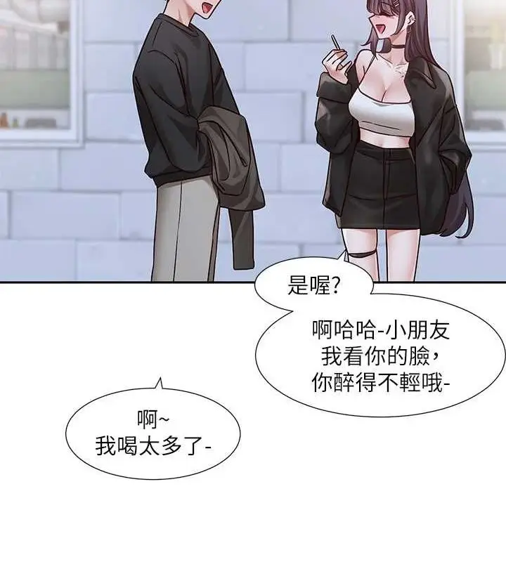 漫画《社团学姊》第216话第7张图