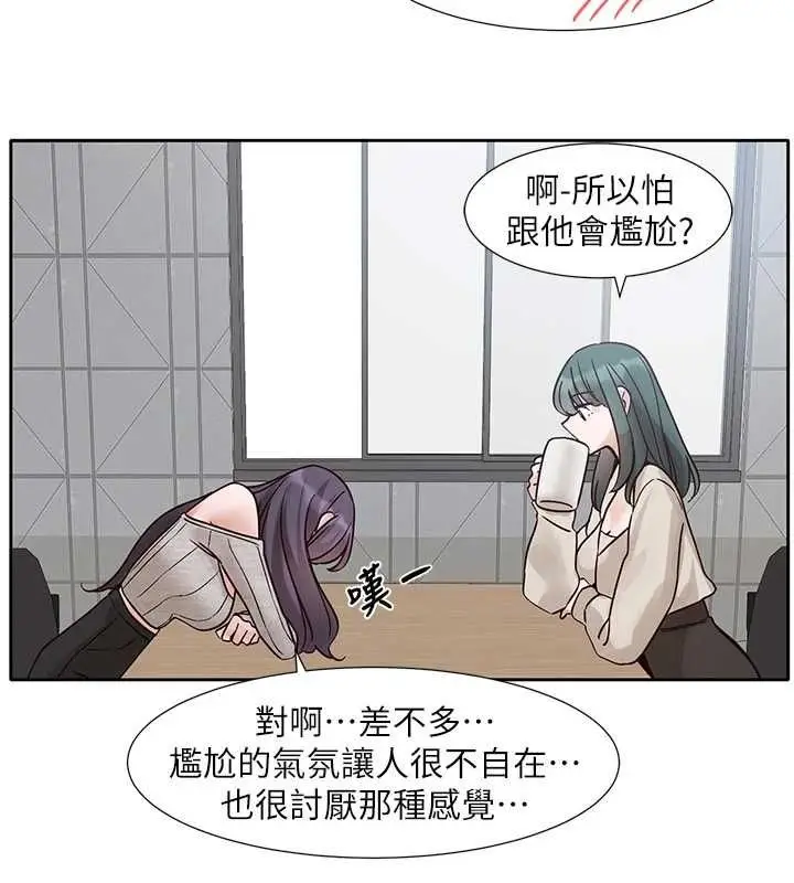 漫画《社团学姊》第216话第70张图