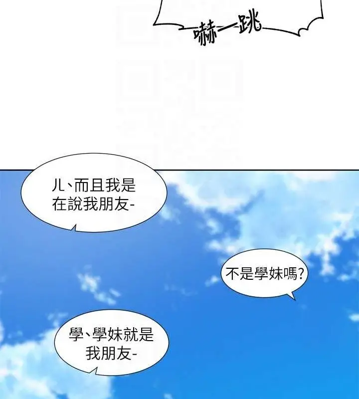 漫画《社团学姊》第216话第75张图