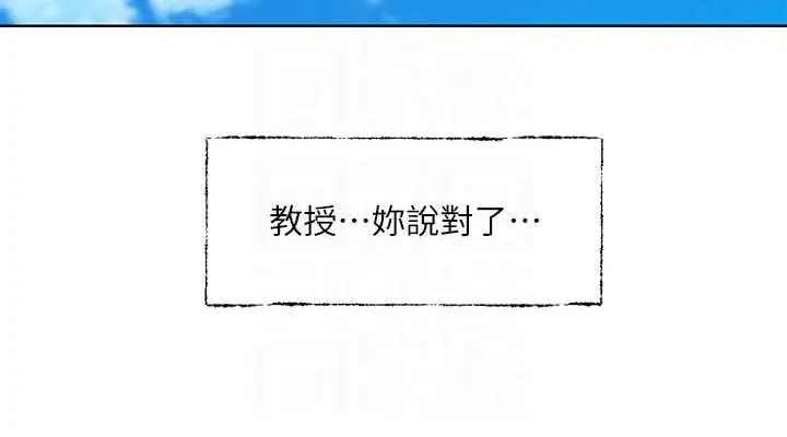 漫画《社团学姊》第216话第76张图