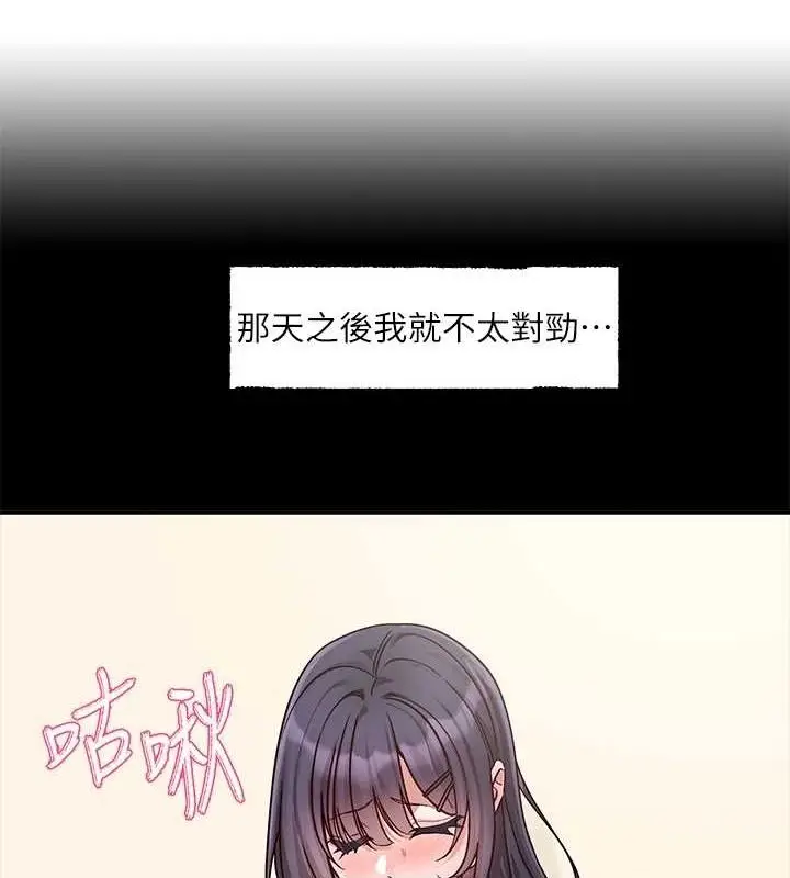 漫画《社团学姊》第216话第77张图