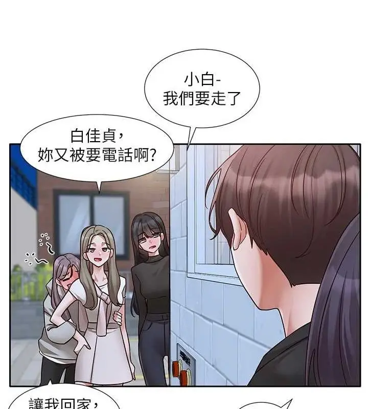 漫画《社团学姊》第216话第8张图