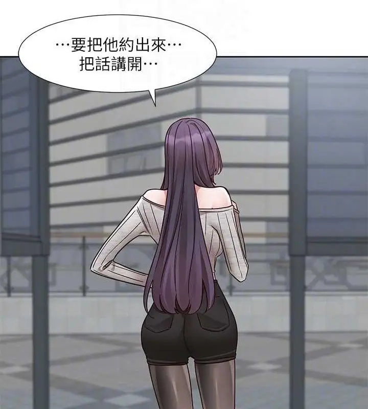 漫画《社团学姊》第216话第86张图