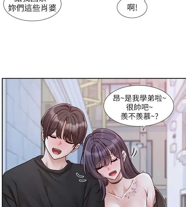 漫画《社团学姊》第216话第9张图