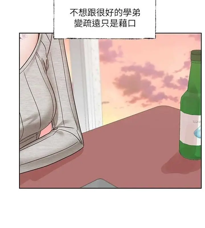 漫画《社团学姊》第216话第90张图