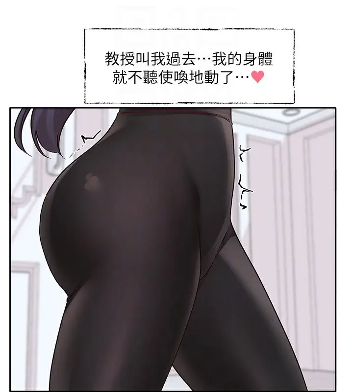 漫画《社团学姊》第218话第109张图