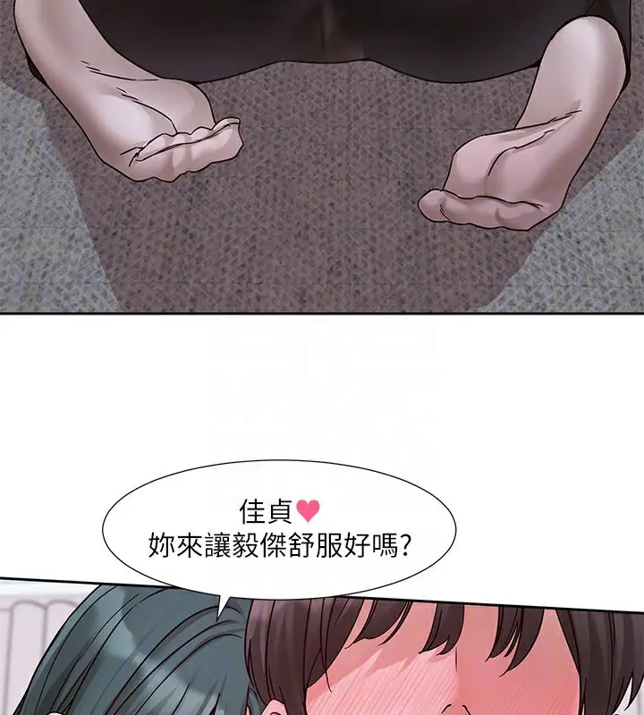 漫画《社团学姊》第218话第118张图