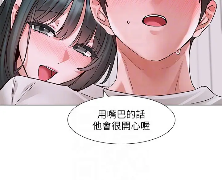 漫画《社团学姊》第218话第119张图