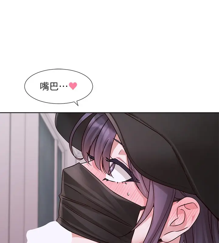 漫画《社团学姊》第218话第120张图