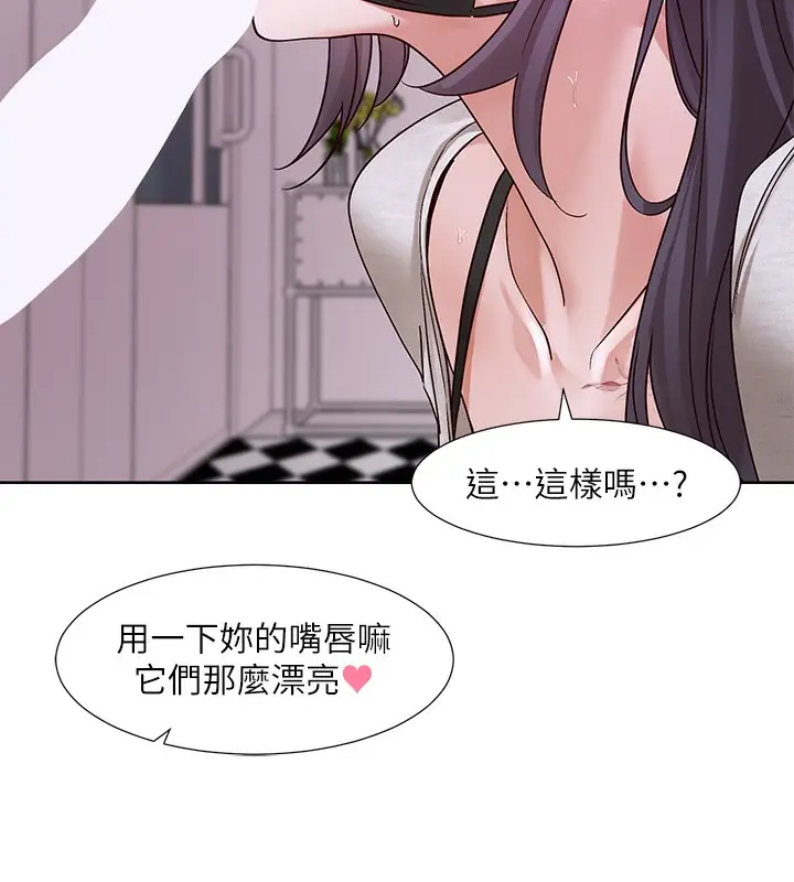 漫画《社团学姊》第218话第121张图