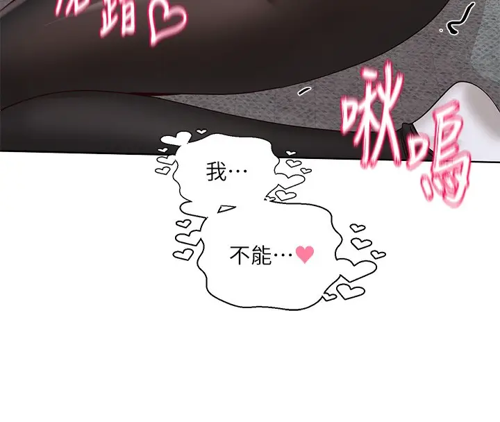 漫画《社团学姊》第218话第127张图