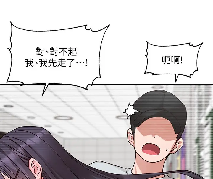 漫画《社团学姊》第218话第15张图