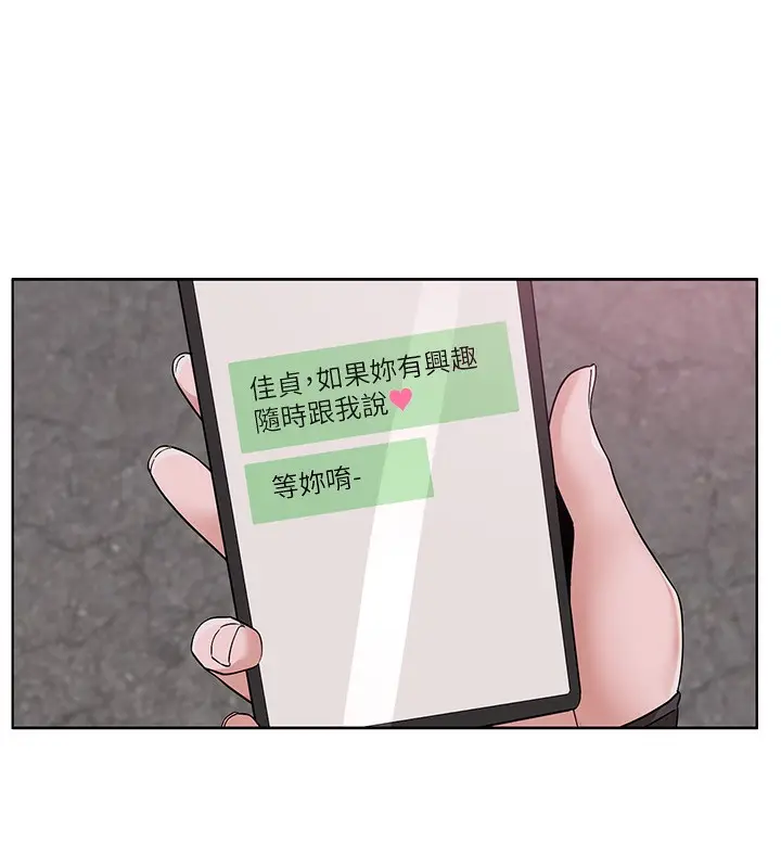 漫画《社团学姊》第218话第25张图