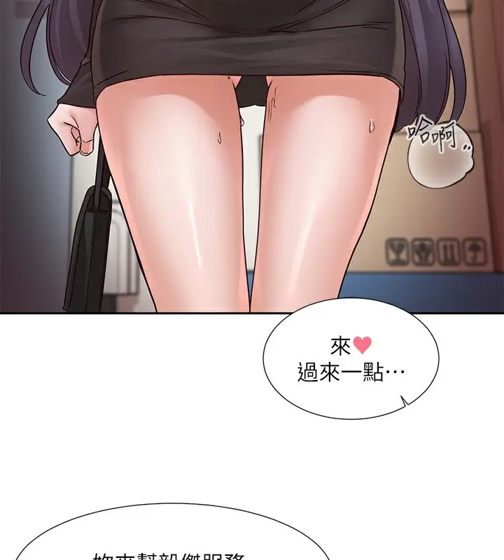 漫画《社团学姊》第218话第3张图