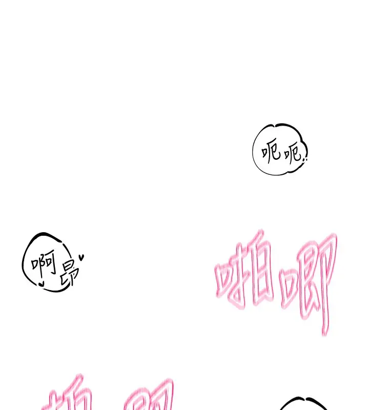 漫画《社团学姊》第218话第33张图
