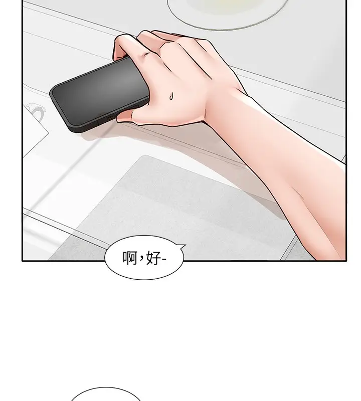 漫画《社团学姊》第218话第38张图