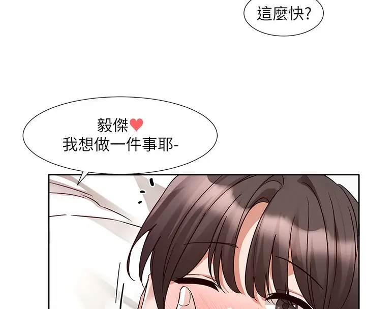漫画《社团学姊》第218话第40张图