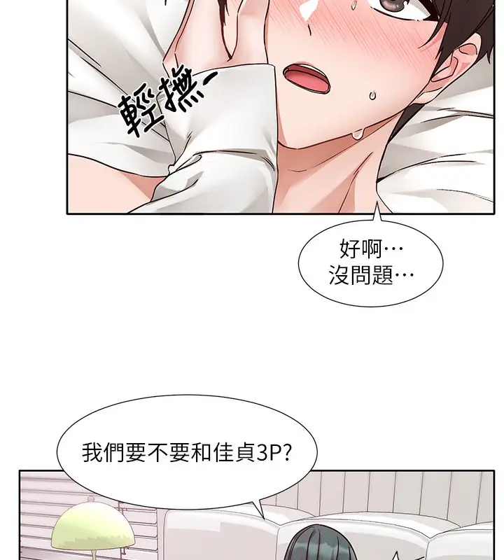 漫画《社团学姊》第218话第41张图
