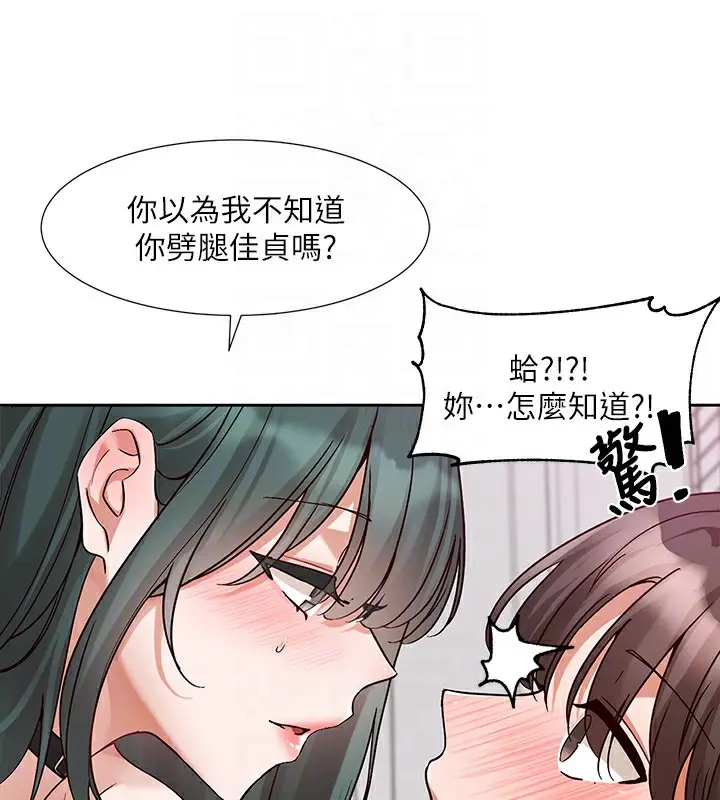 漫画《社团学姊》第218话第44张图