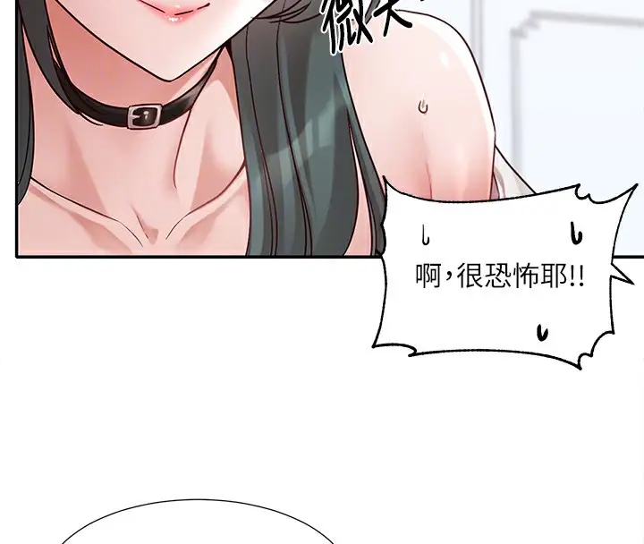 漫画《社团学姊》第218话第47张图
