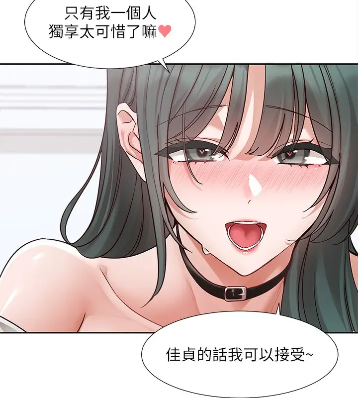 漫画《社团学姊》第218话第48张图