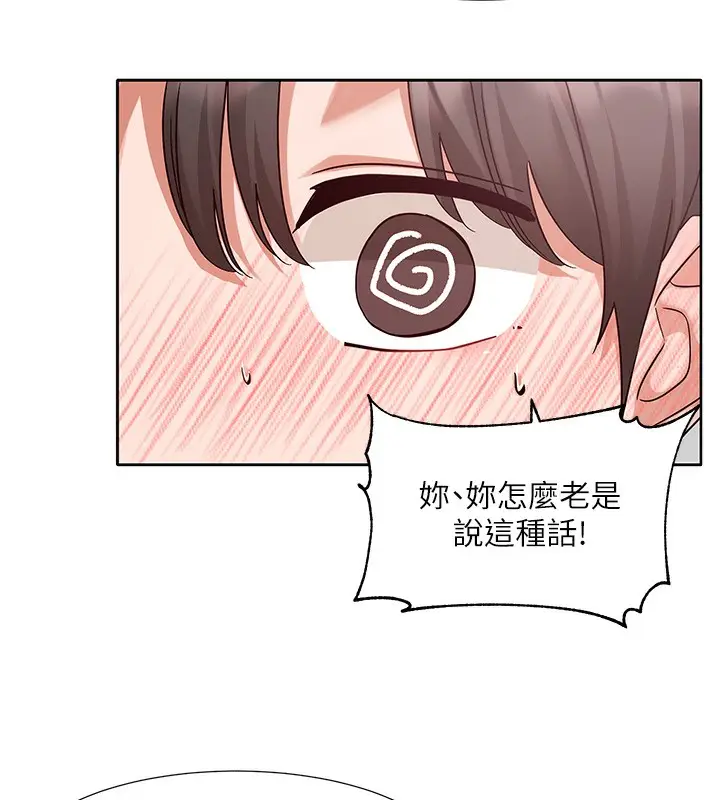 漫画《社团学姊》第218话第49张图