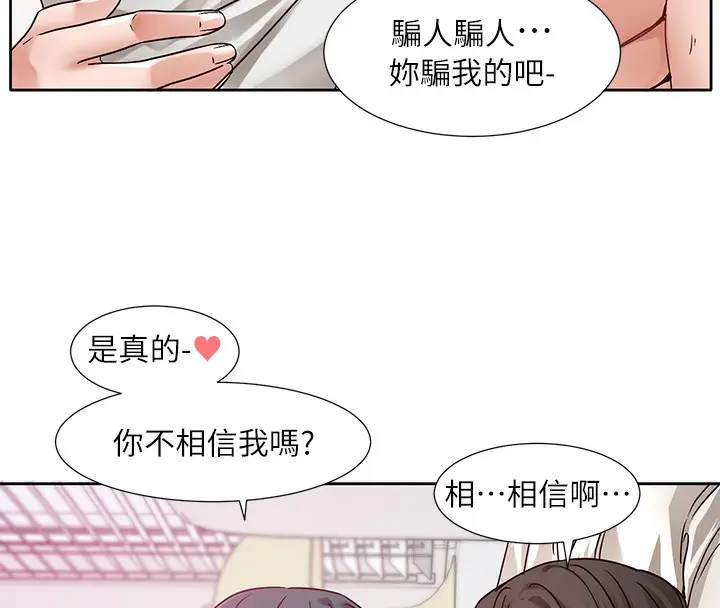 漫画《社团学姊》第218话第51张图