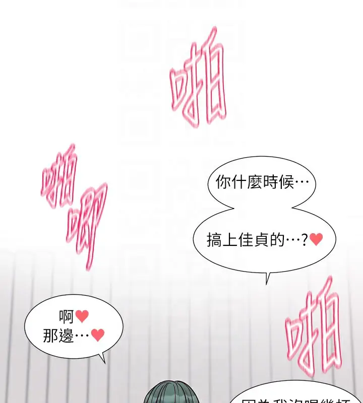 漫画《社团学姊》第218话第60张图