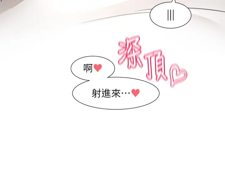 漫画《社团学姊》第218话第62张图