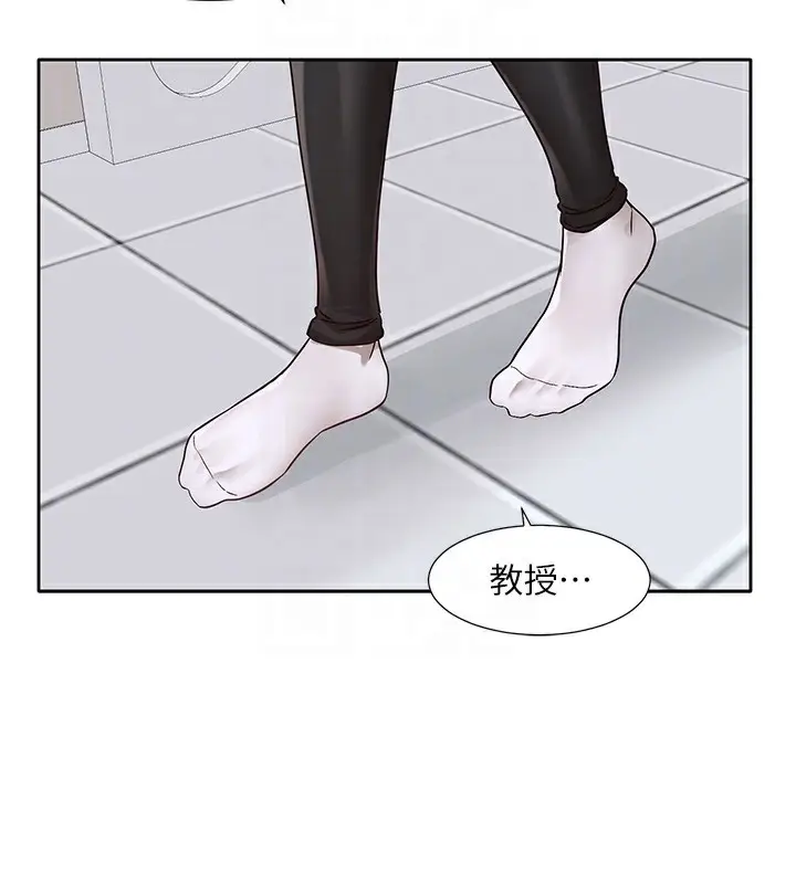 漫画《社团学姊》第218话第75张图