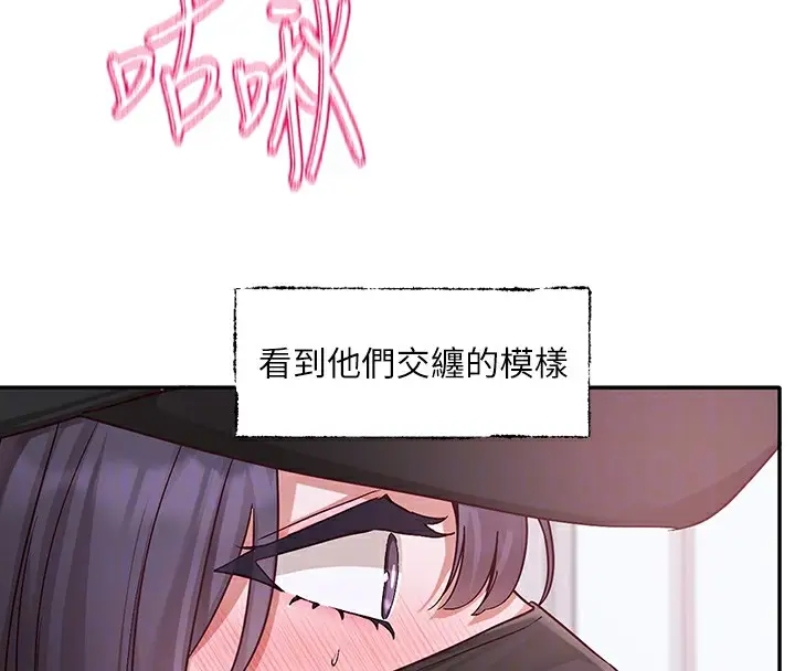 漫画《社团学姊》第218话第89张图