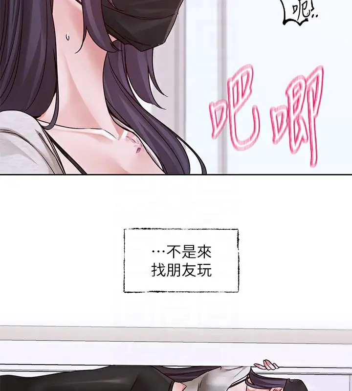 漫画《社团学姊》第218话第95张图