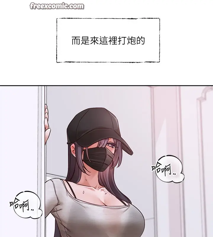 漫画《社团学姊》第218话第98张图