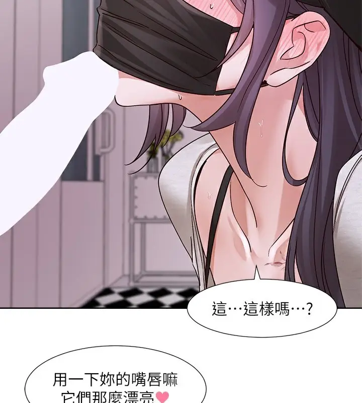 漫画《社团学姊》第219话第2张图