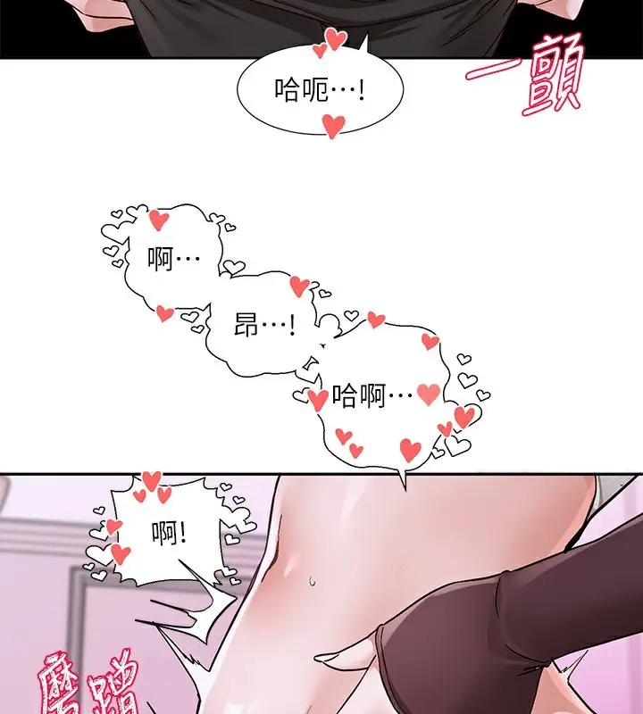 漫画《社团学姊》第219话第22张图