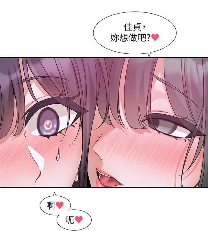 漫画《社团学姊》第219话第25张图