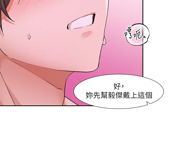 漫画《社团学姊》第219话第28张图