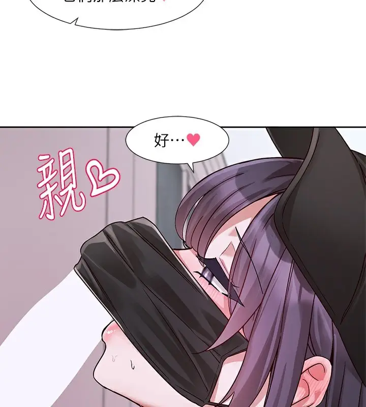 漫画《社团学姊》第219话第3张图