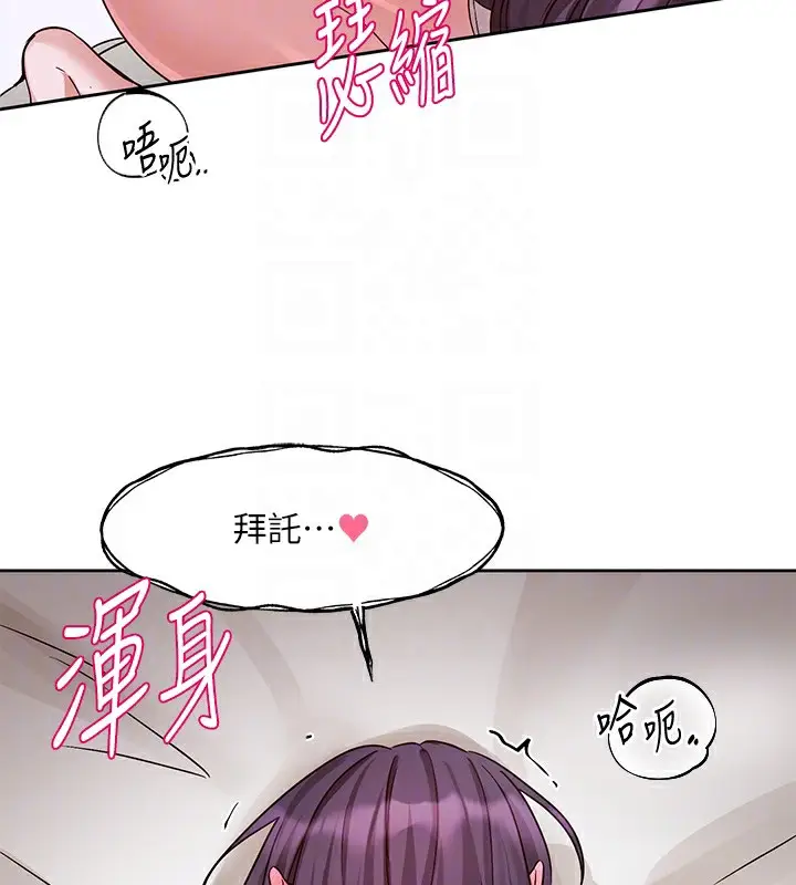 漫画《社团学姊》第219话第49张图
