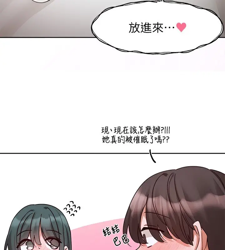 漫画《社团学姊》第219话第52张图