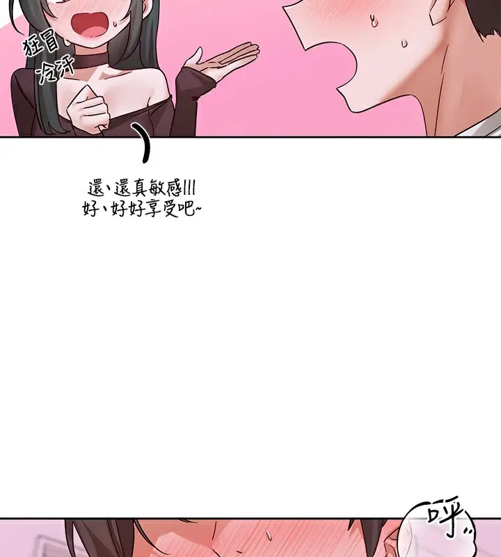 漫画《社团学姊》第219话第53张图