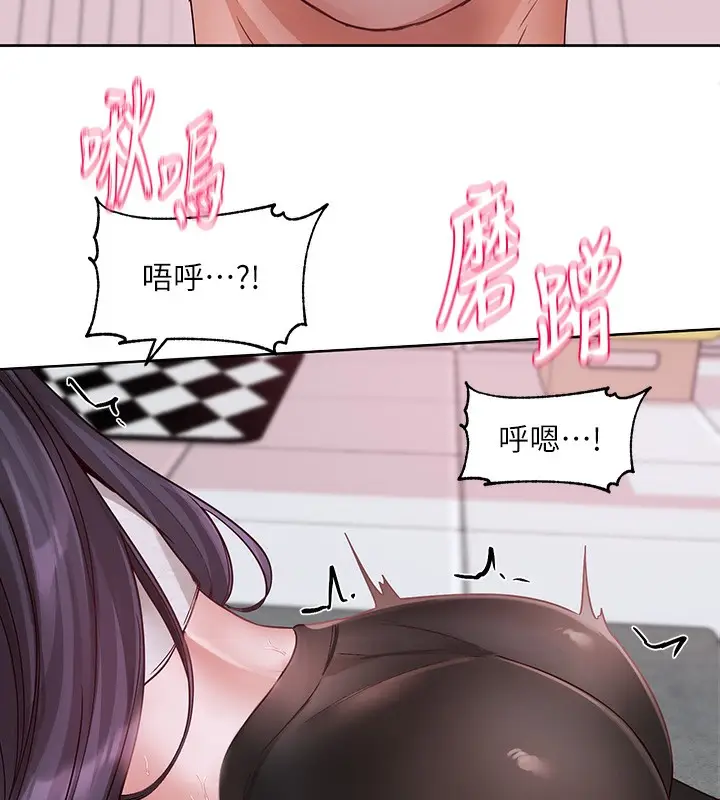 漫画《社团学姊》第219话第7张图