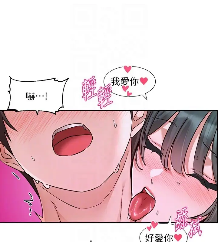 漫画《社团学姊》第219话第73张图